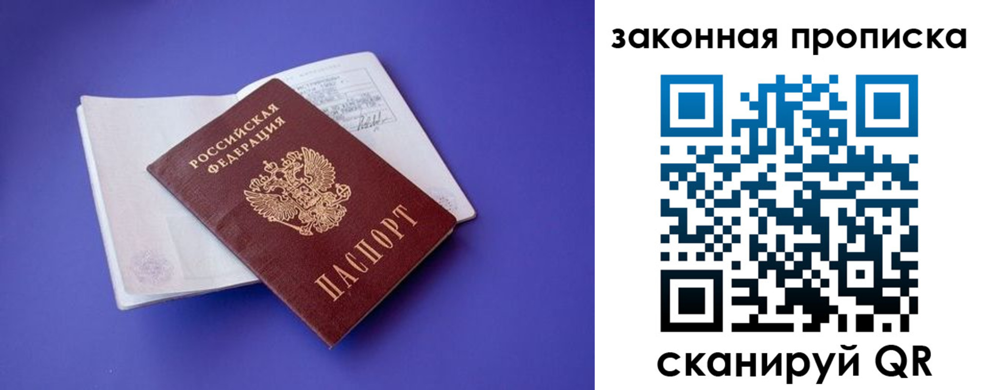 временная регистрация адрес в Мичуринске