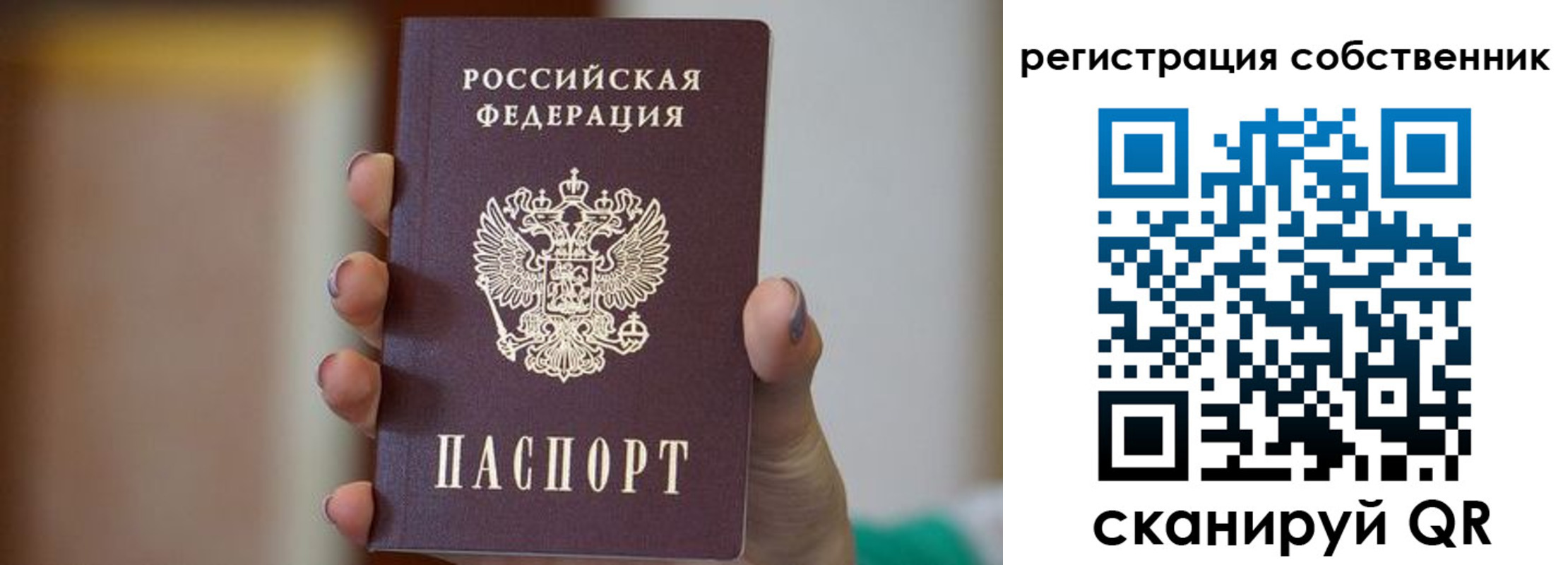 временная регистрация в квартире в Мичуринске