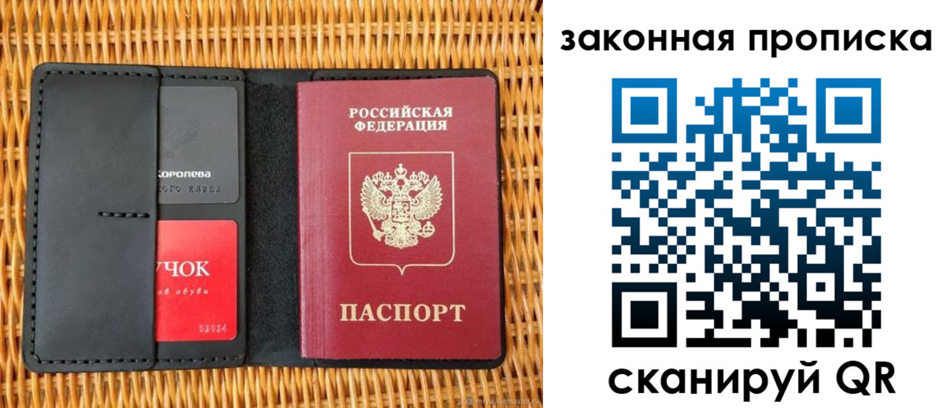 где прописаться в Мичуринске