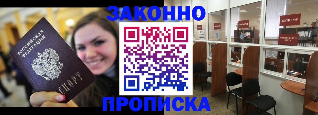 временная регистрация надежно в Мичуринске