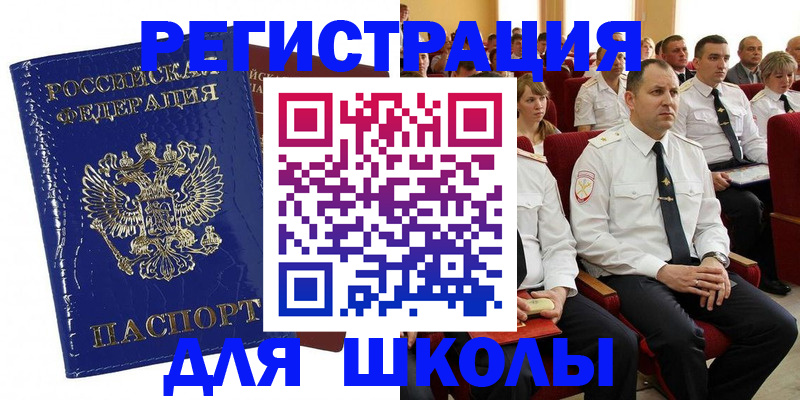 прописка в Мичуринске