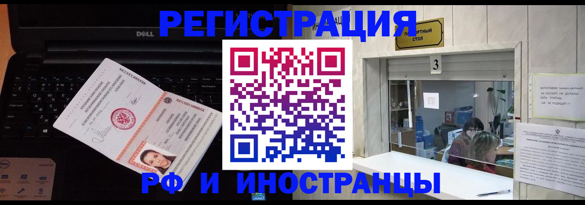 прописка для кредита в Мичуринске