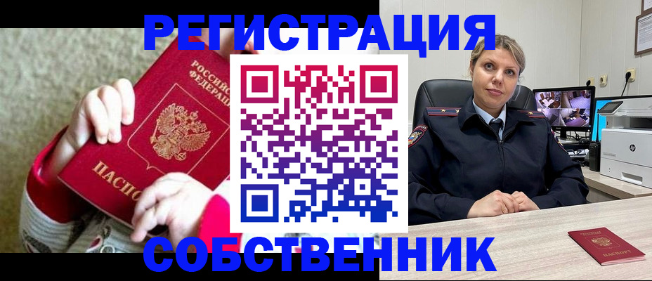 прописка для военкомата в Мичуринске