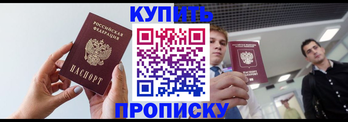временная регистрация для всех в Мичуринске