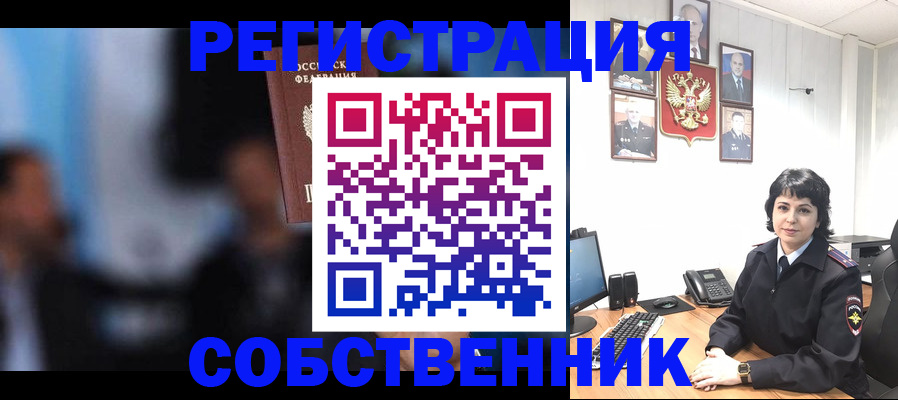 временная регистрация 2025 в Мичуринске
