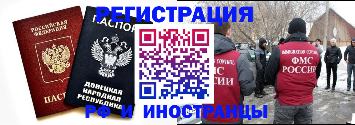 временная регистрация адрес в Мичуринске