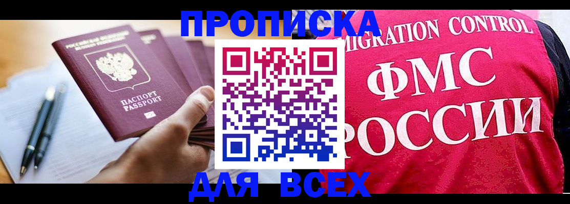 временная регистрация 2025 в Мичуринске